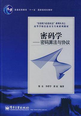 密码学