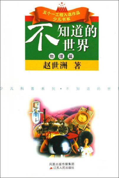 物理篇