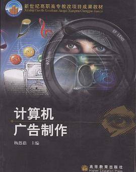 计算机广告制作