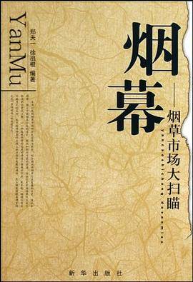 烟幕