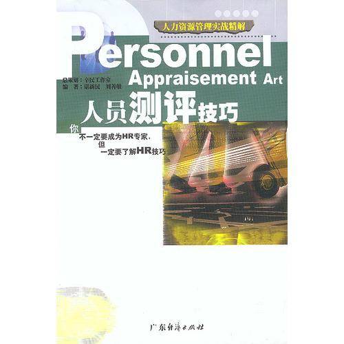 薪酬设计技巧