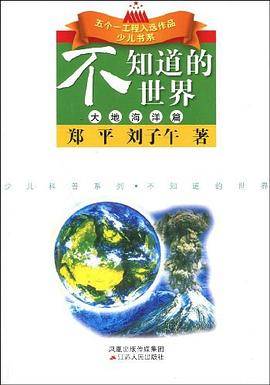 大地海洋篇