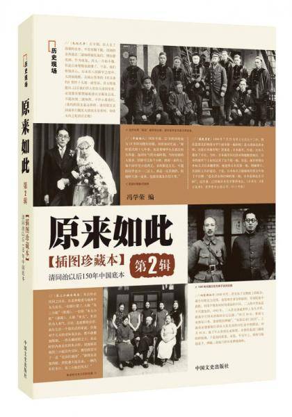 原来如此