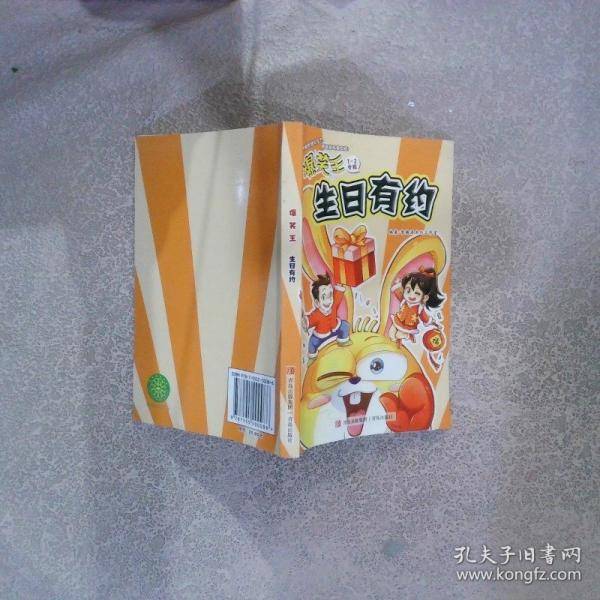 爆笑王