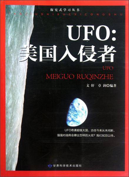 UFO