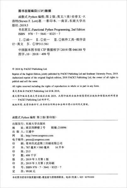 函数式Python编程 第2版(影印版）