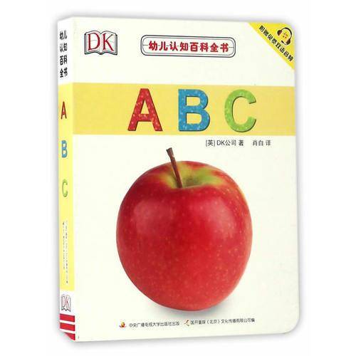 幼儿认知百科全书 ABC