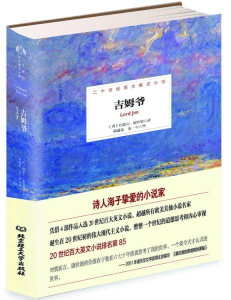 吉姆爷