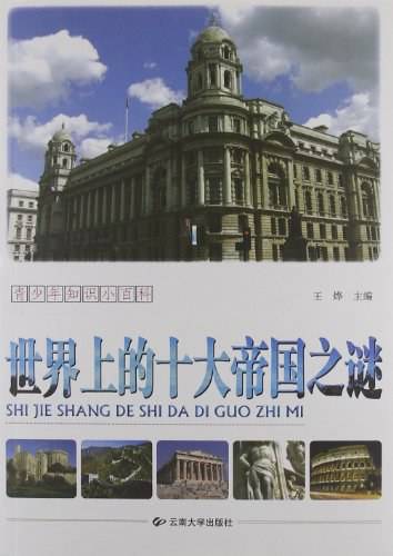 青少年知识小百科