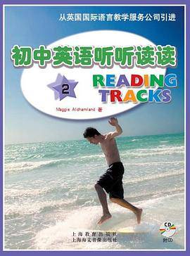 初中英语听听读读2