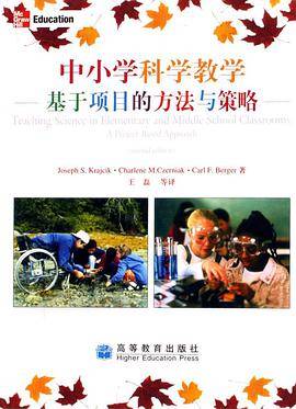 中小学科学教学