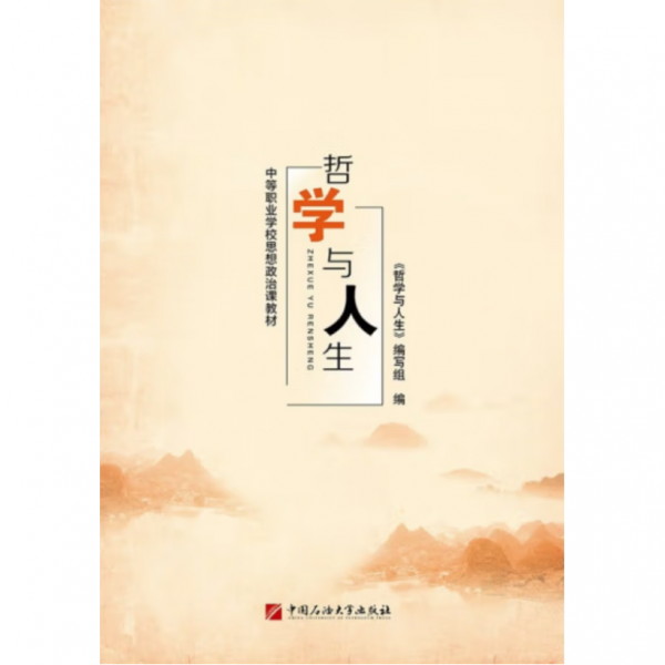 暂学与人生