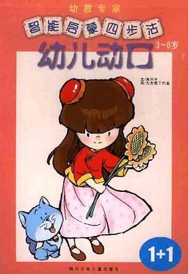 智能启蒙四步法