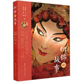 织锦的故事