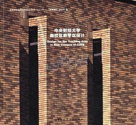 中央财经大学新校区教学区设计