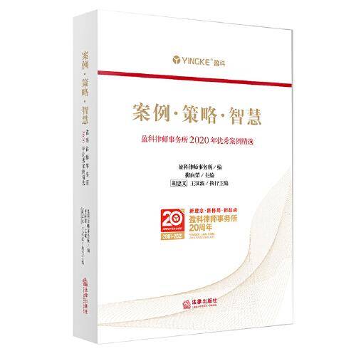 案例·策略·智慧