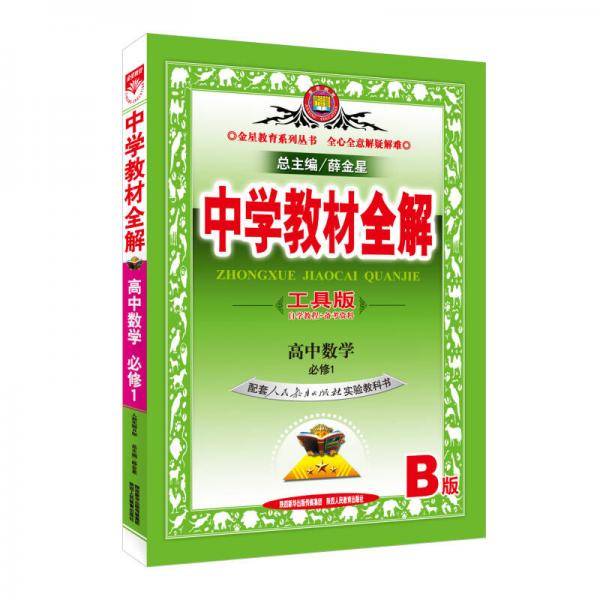 高中数学