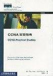 CCNA实验指南