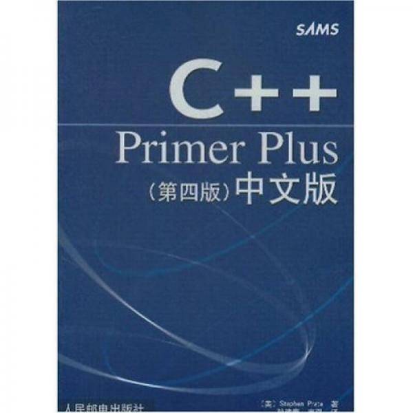 C++ Primer Plus