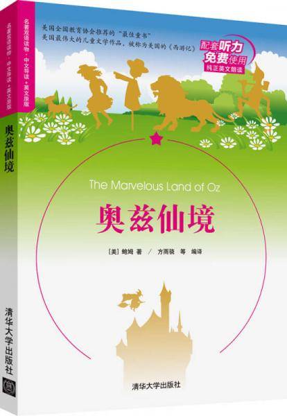 The Marvelous Land of Oz