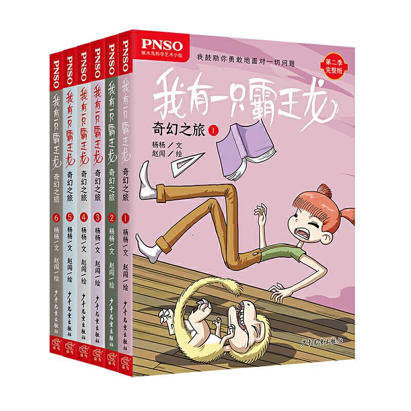 我有一只霸王龙