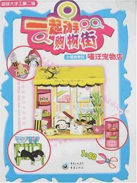喵汪宠物店