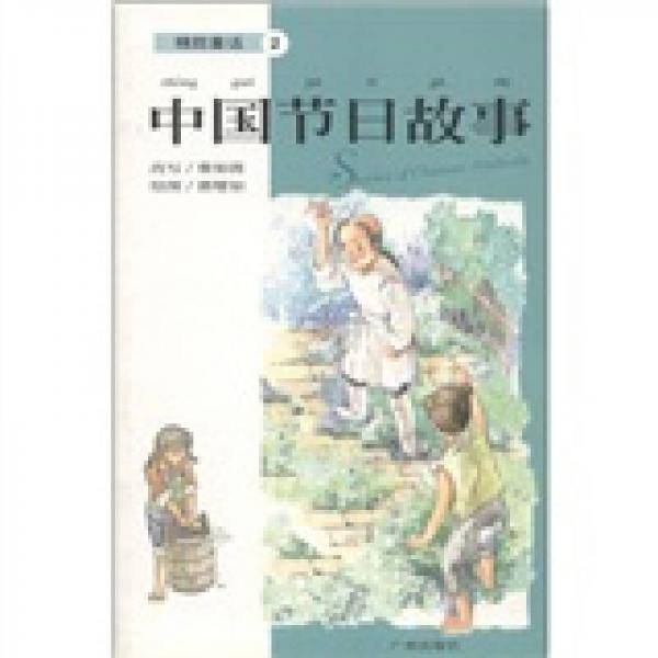 白雪公主/精致童话