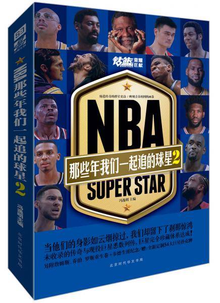 NBA