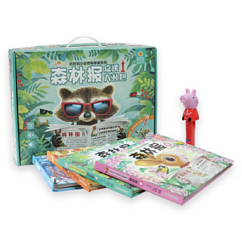 森林报：冬/好好玩小自然科学家系列