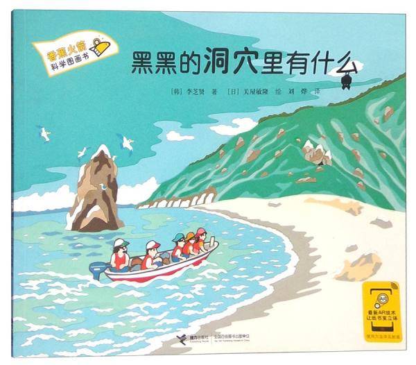 黑黑的洞穴里有什么
