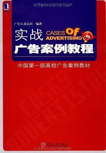 实战广告案例教程