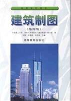 建筑制图