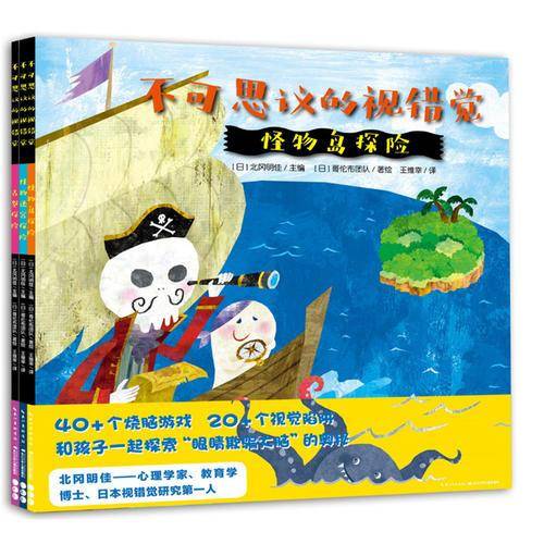 不可思议的视错觉：古堡探险