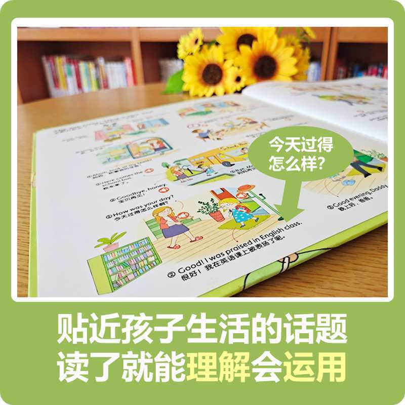手指点读发声书·情景英语大书