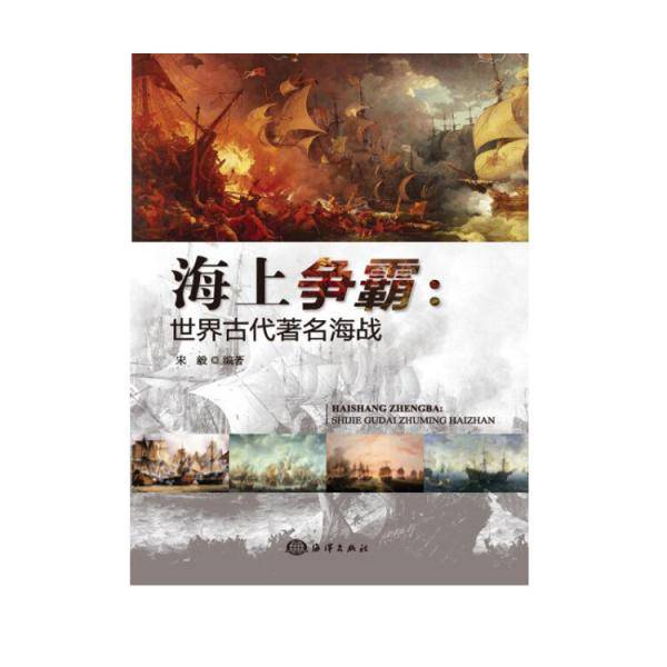 海上争霸