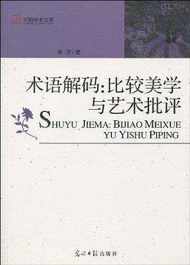 术语解码
