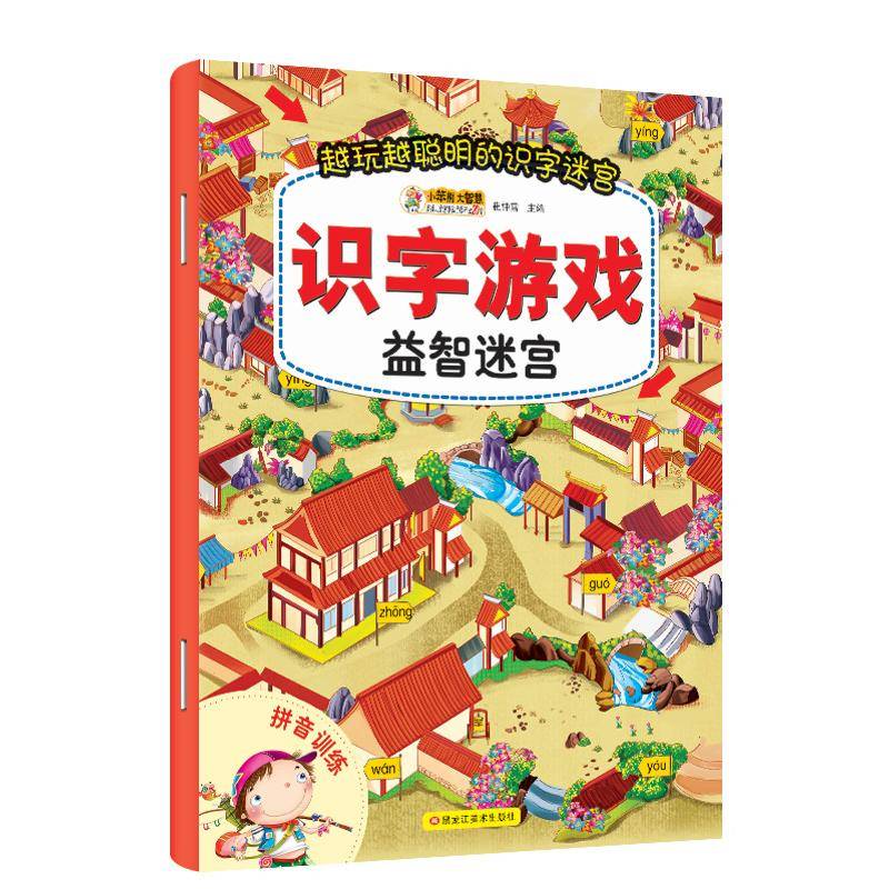 识字游戏益智迷宫*拼音训练