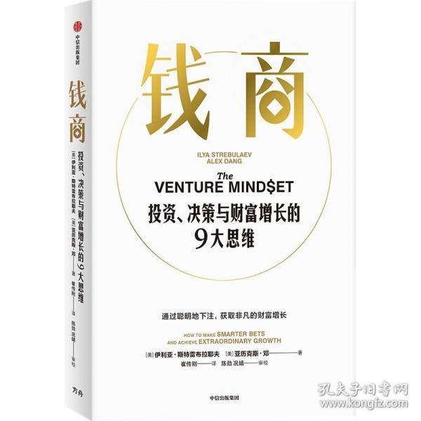 钱商