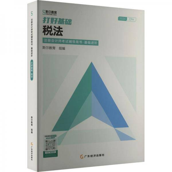 中国县域经济发展论纲