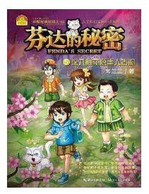 第8界金系列：永恒之轮4灵魂尽头的审判