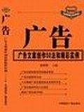 广告