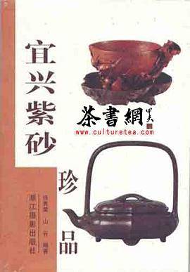 宜兴紫砂珍品