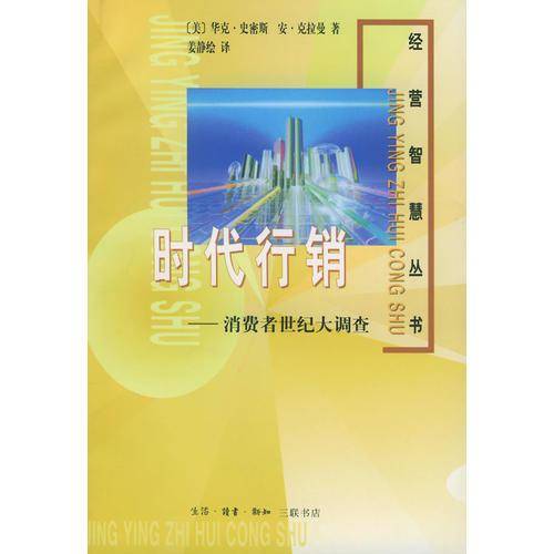 时代行销