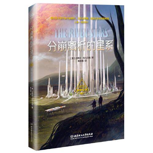分崩离析的星系