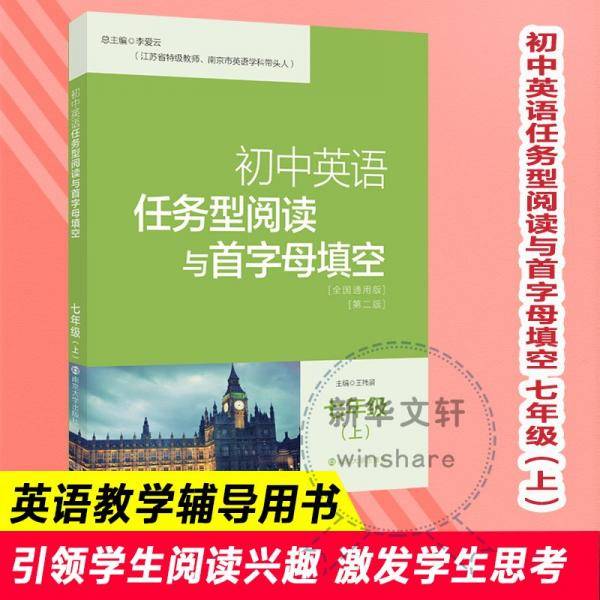初中英语任务型阅读与首字母填空