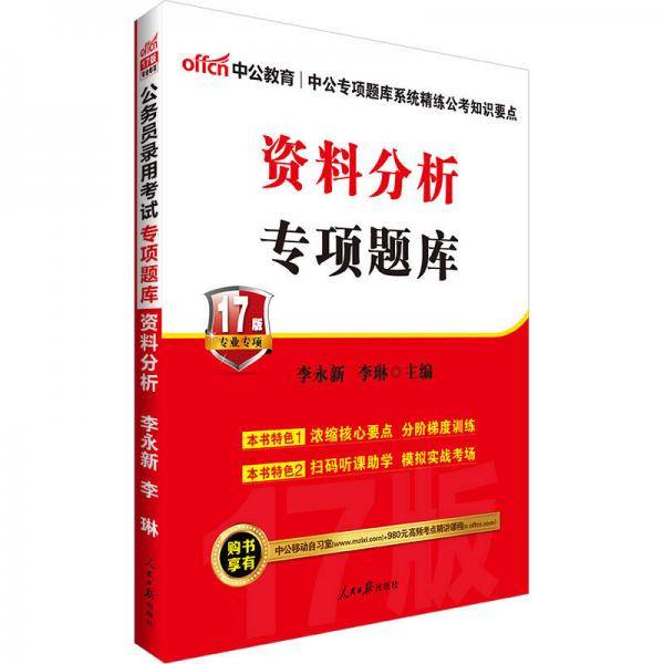 资料分析专项题库