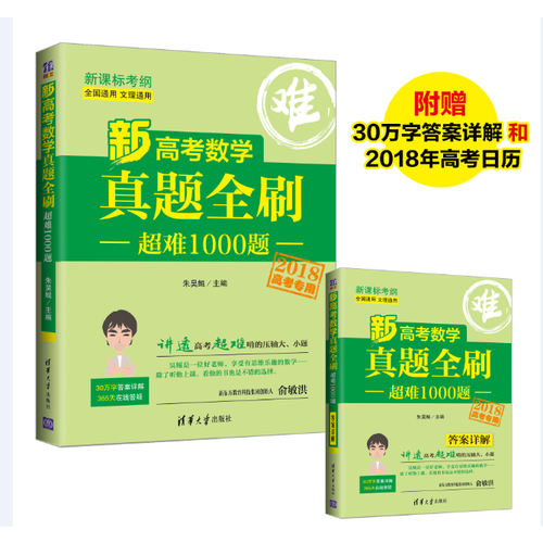 新高考数学真题全刷