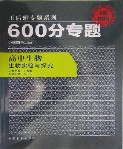 高中生物