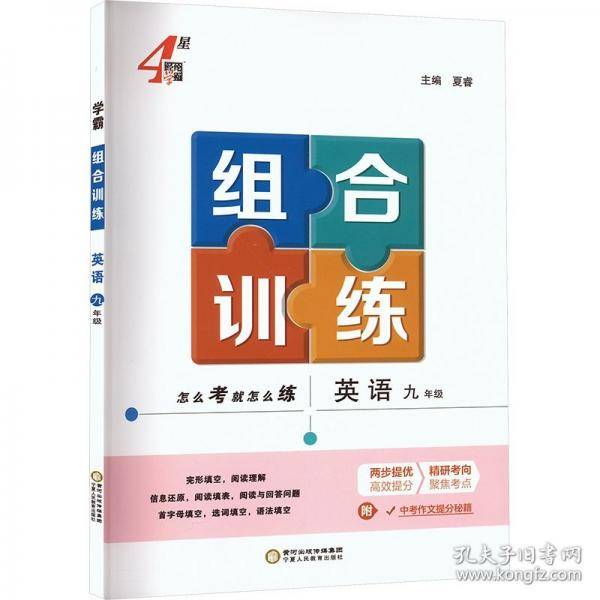 25秋 学霸组合训练