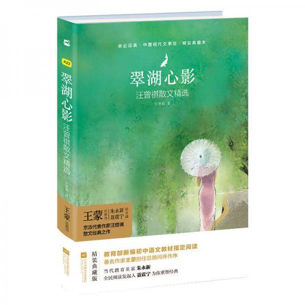 翠湖心影
